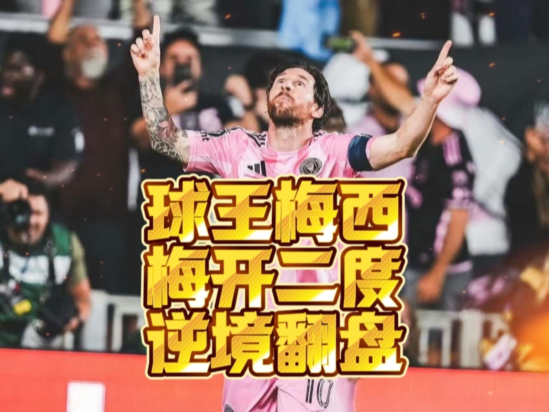 开云体育资讯门户网站-梅西遭遇二十持续失利，西班牙队教练压力巨大！观众掌声雷动-开云体育资讯门户网站